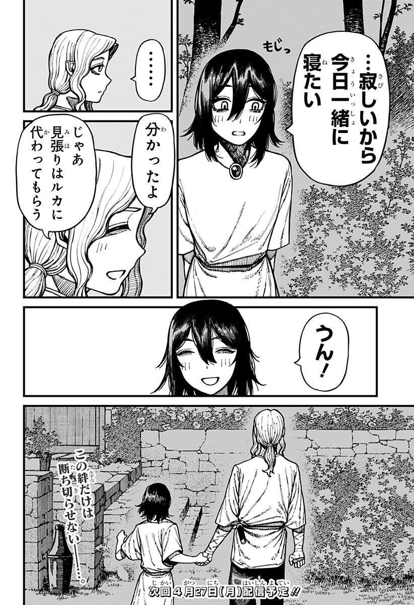 ケントゥリア Chap 88 - Next Chap 89
