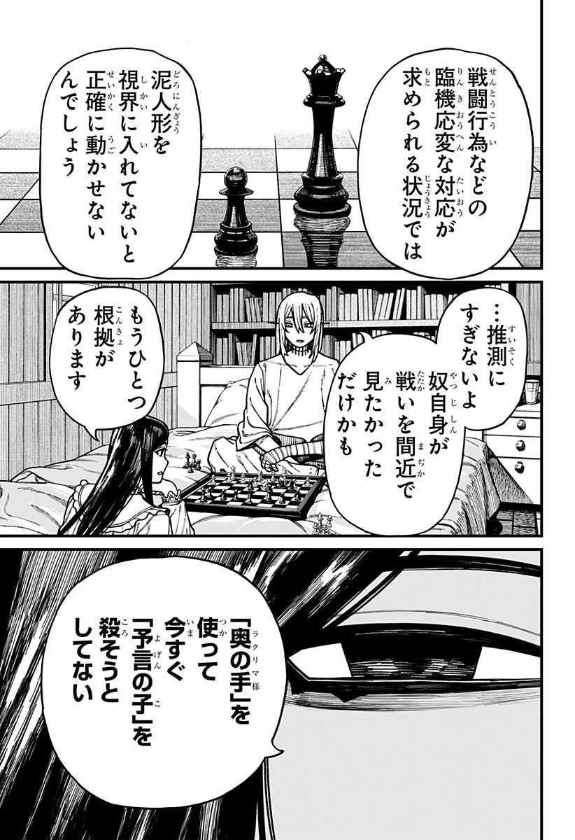 ケントゥリア Chap 88 - Next Chap 89