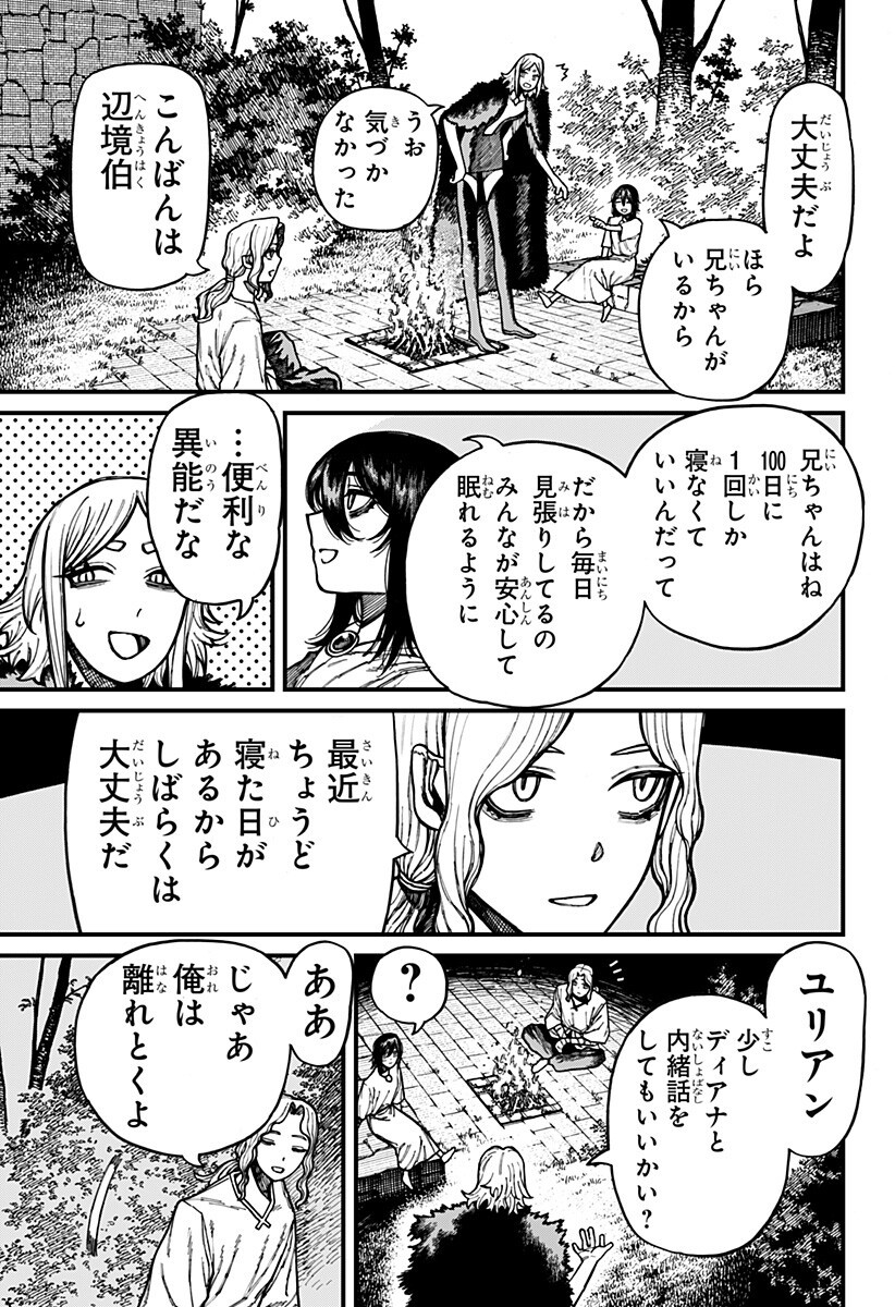 ケントゥリア Chap 88 - Next Chap 89