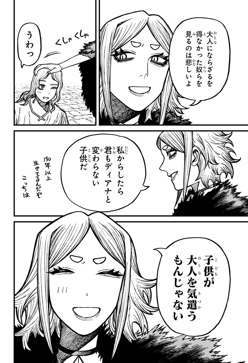 ケントゥリア Chap 89 - Next Chap 90