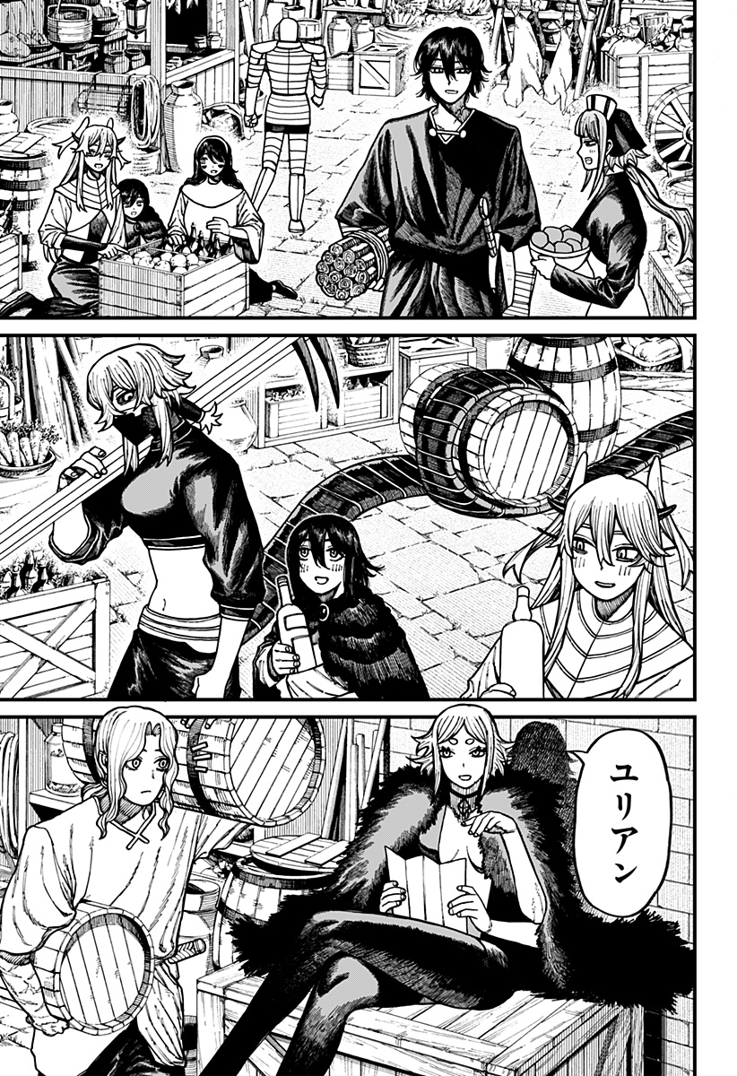 ケントゥリア Chap 89 - Next Chap 90