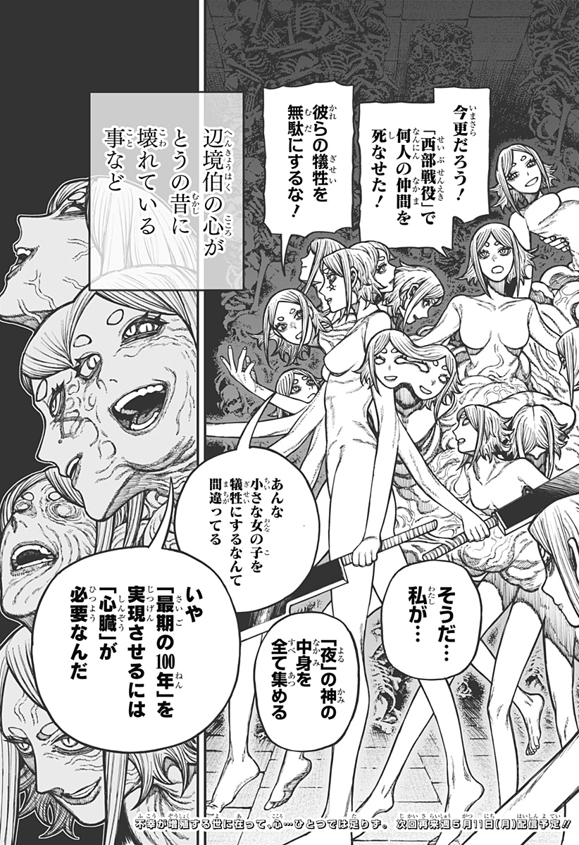 ケントゥリア Chap 89 - Next Chap 90
