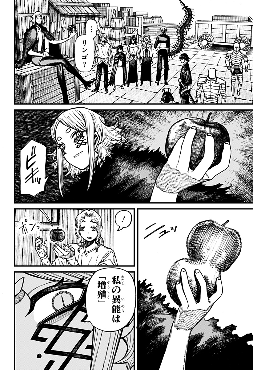 ケントゥリア Chap 89 - Next Chap 90