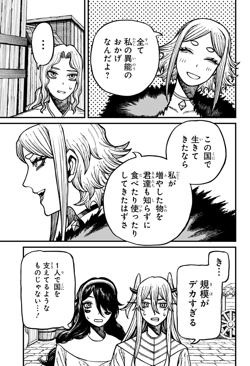 ケントゥリア Chap 89 - Next Chap 90
