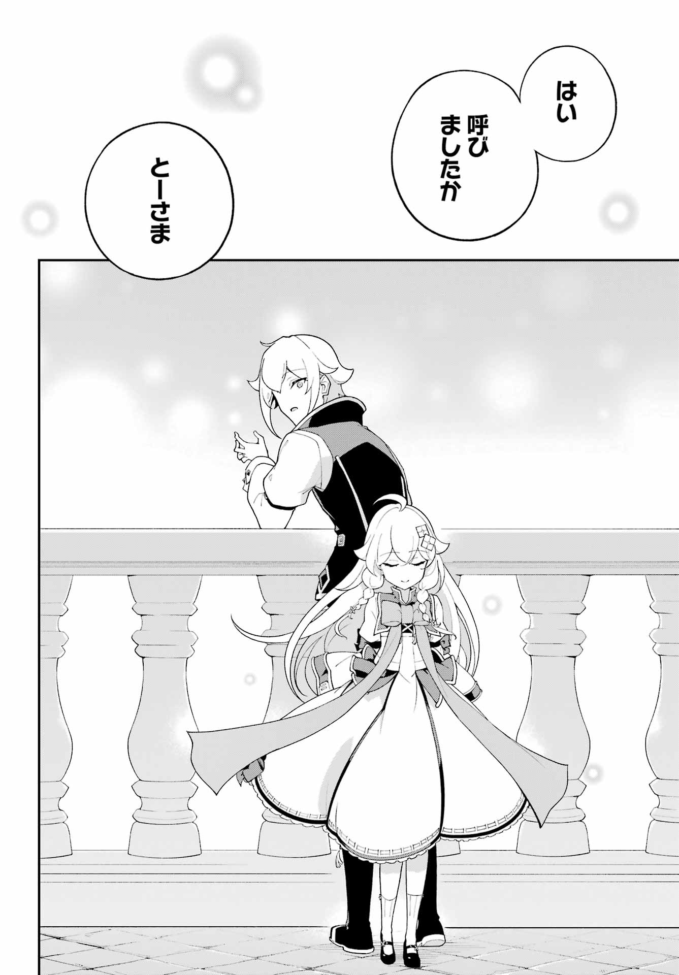 Chichi wa Eiyuu, Haha wa Seirei, Musume no Watashi wa Tenseisha. Chap 83 - Next Chap 84
