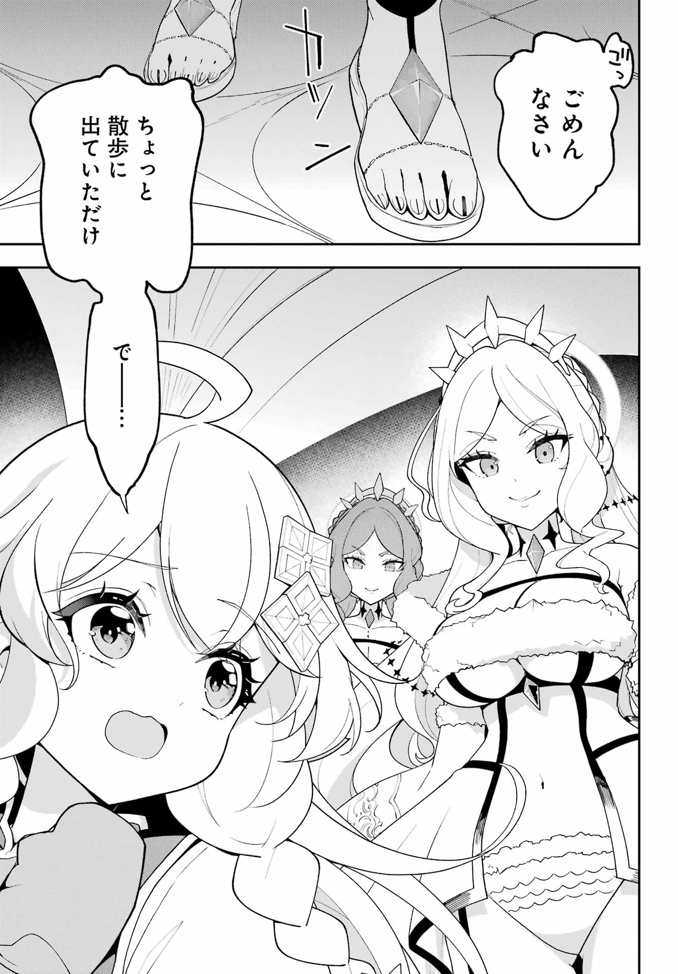 Chichi wa Eiyuu, Haha wa Seirei, Musume no Watashi wa Tenseisha. Chap 83 - Next Chap 84