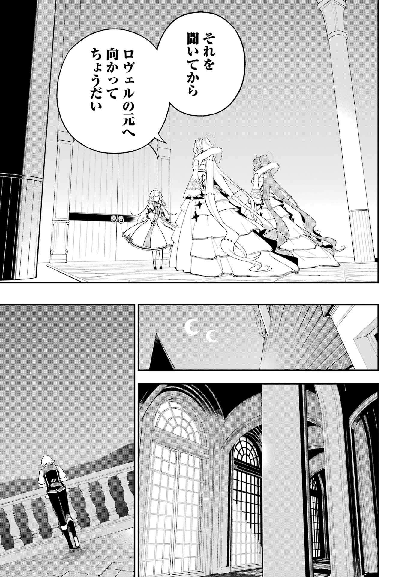 Chichi wa Eiyuu, Haha wa Seirei, Musume no Watashi wa Tenseisha. Chap 83 - Next Chap 84