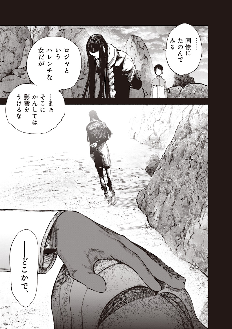 超人X Chap 72.3 - Next Chap 73.3