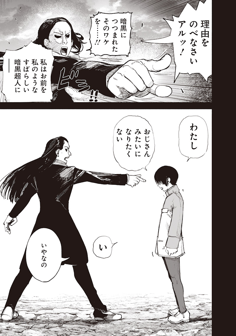 超人X Chap 72.3 - Next Chap 73.3