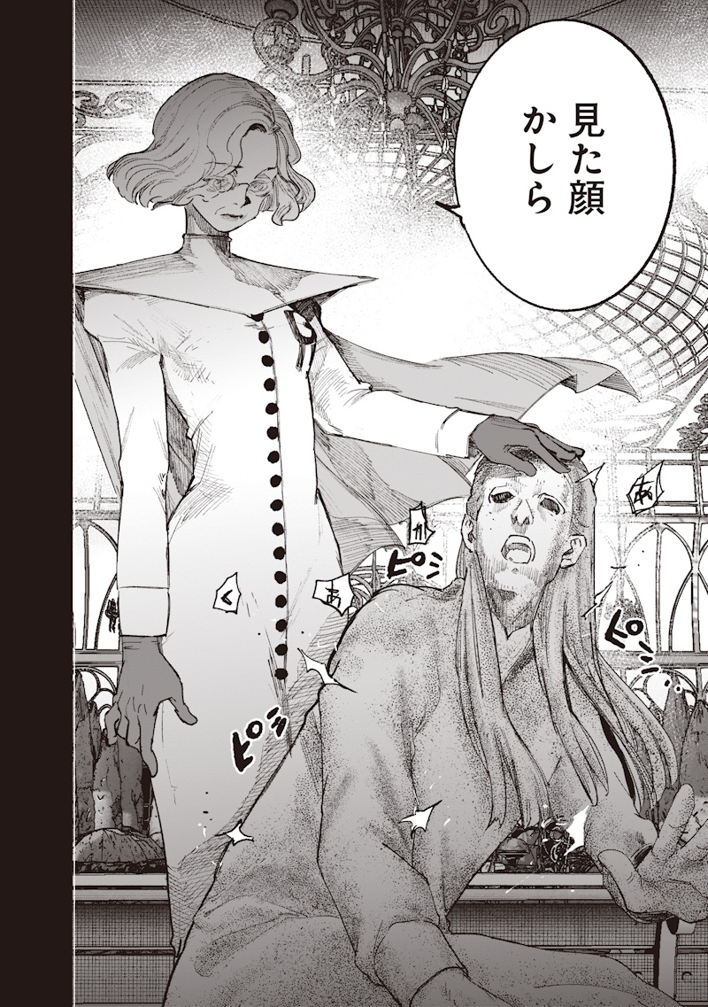 超人X Chap 72.3 - Next Chap 73.3