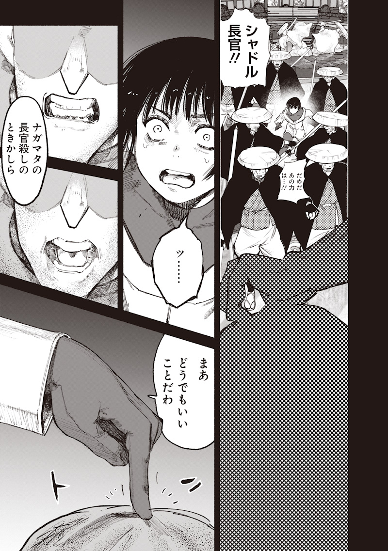 超人X Chap 72.3 - Next Chap 73.3