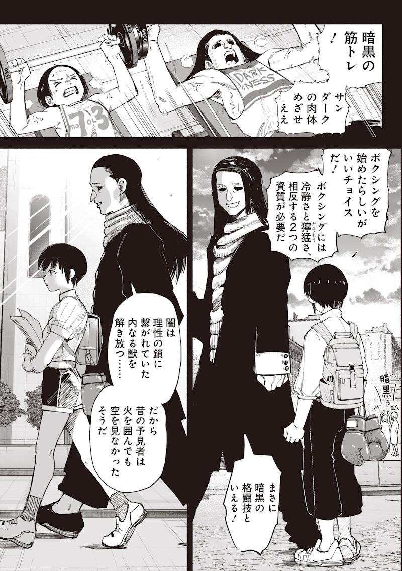 超人X Chap 72.3 - Next Chap 73.3