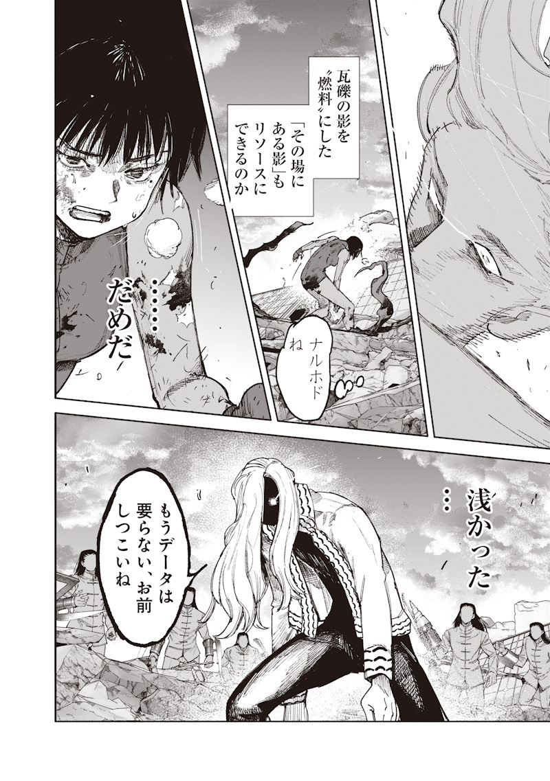 超人X Chap 72.3 - Next Chap 73.3