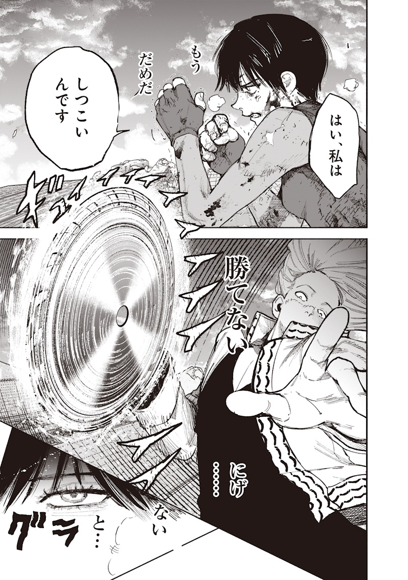 超人X Chap 72.3 - Next Chap 73.3