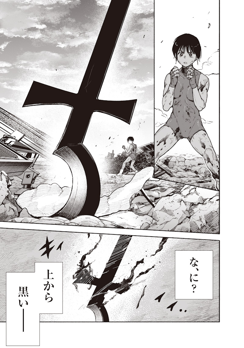 超人X Chap 72.3 - Next Chap 73.3