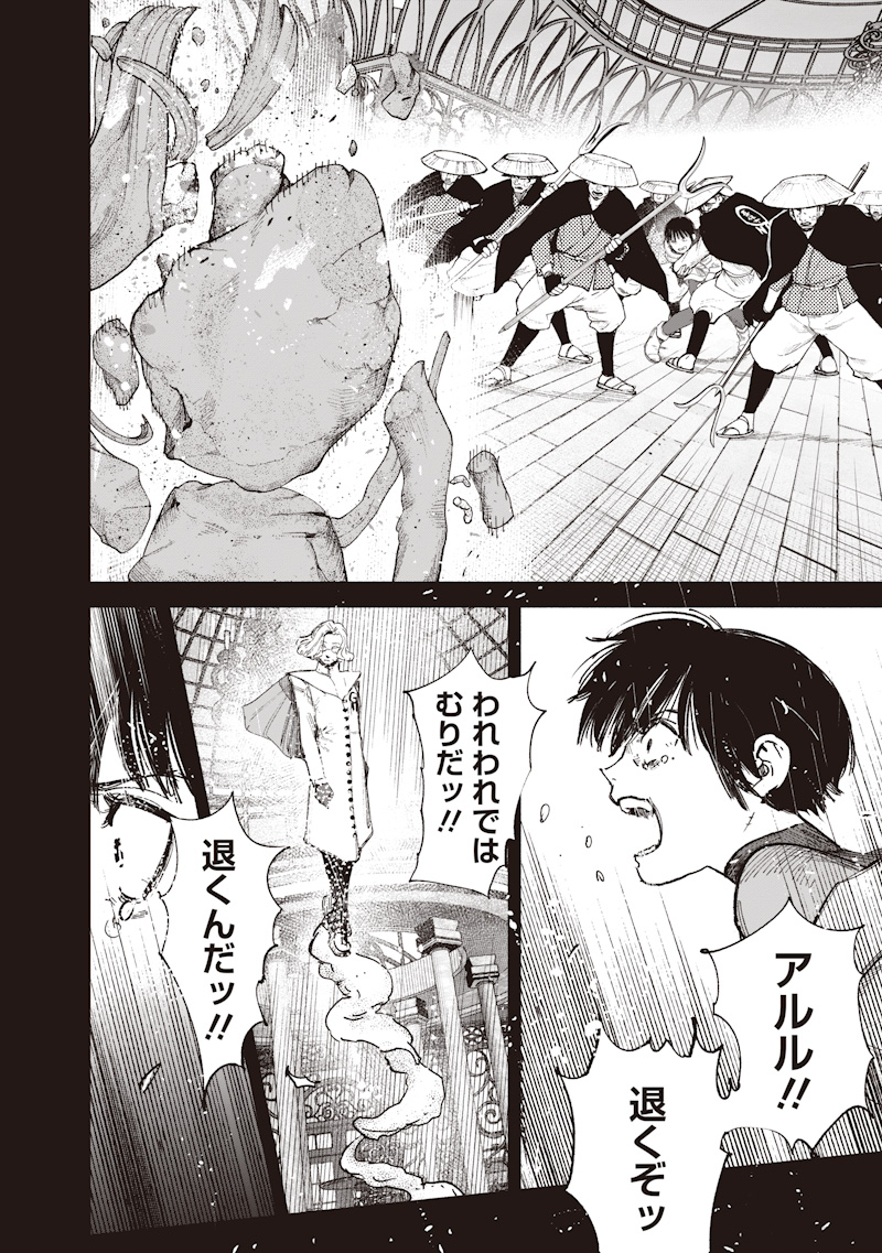 超人X Chap 72.3 - Next Chap 73.3