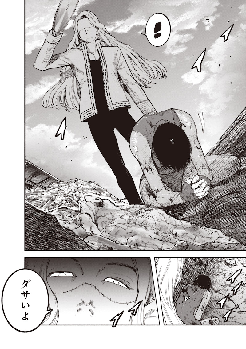 超人X Chap 72.3 - Next Chap 73.3