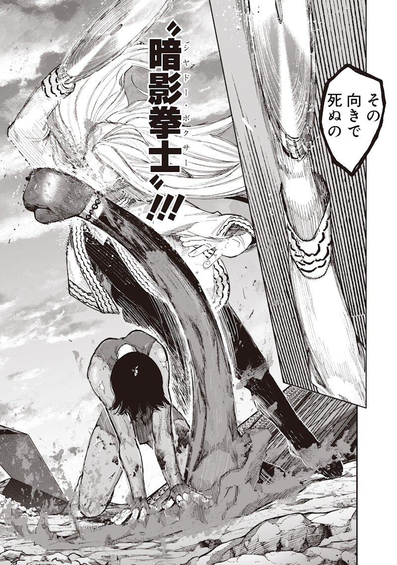 超人X Chap 72.3 - Next Chap 73.3