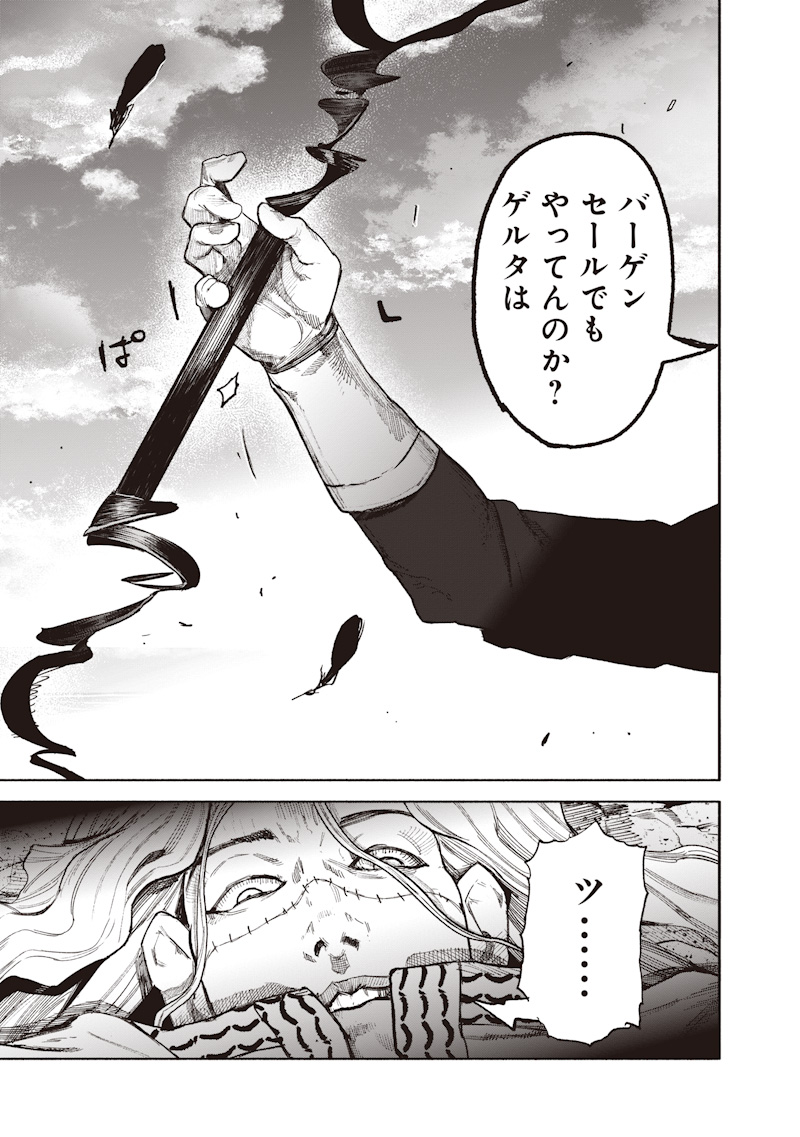 超人X Chap 72.3 - Next Chap 73.3