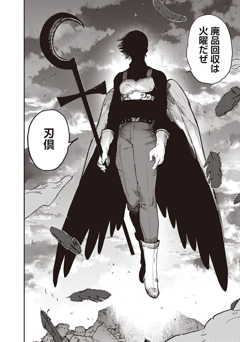 超人X Chap 72.3 - Next Chap 73.3