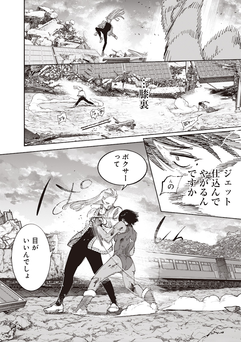超人X Chap 72.3 - Next Chap 73.3