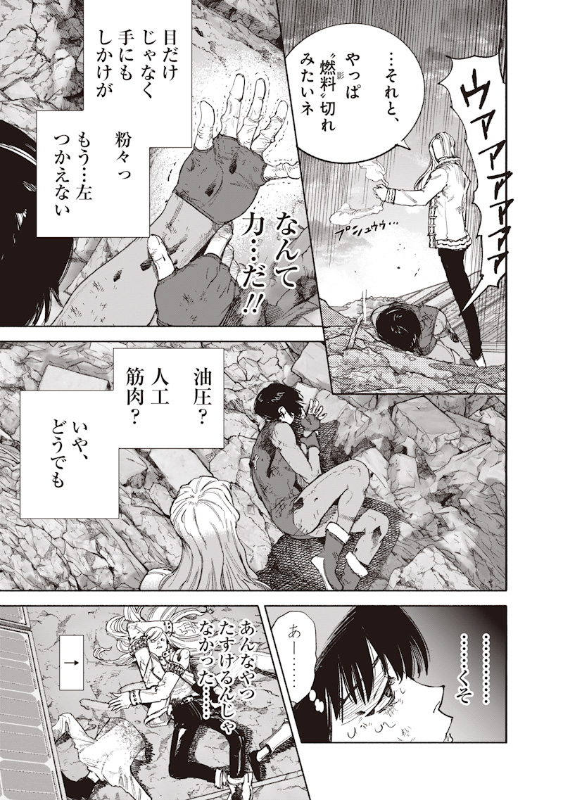 超人X Chap 72.3 - Next Chap 73.3
