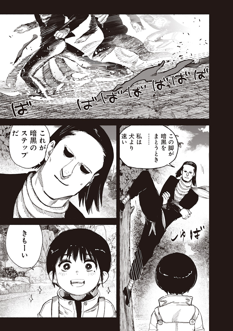 超人X Chap 72.3 - Next Chap 73.3