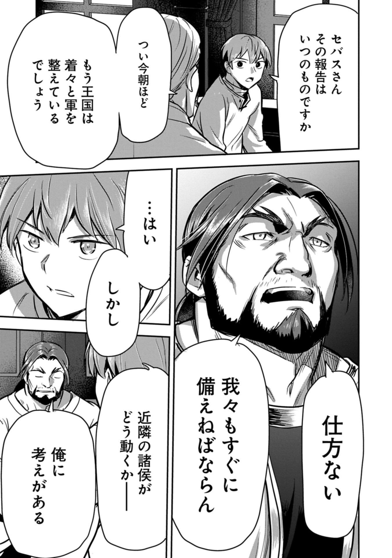 Chounin A wa Akuyaku Reijou wo Doushitemo Sukuitai Chap 47.2 - Next Chap 48.2