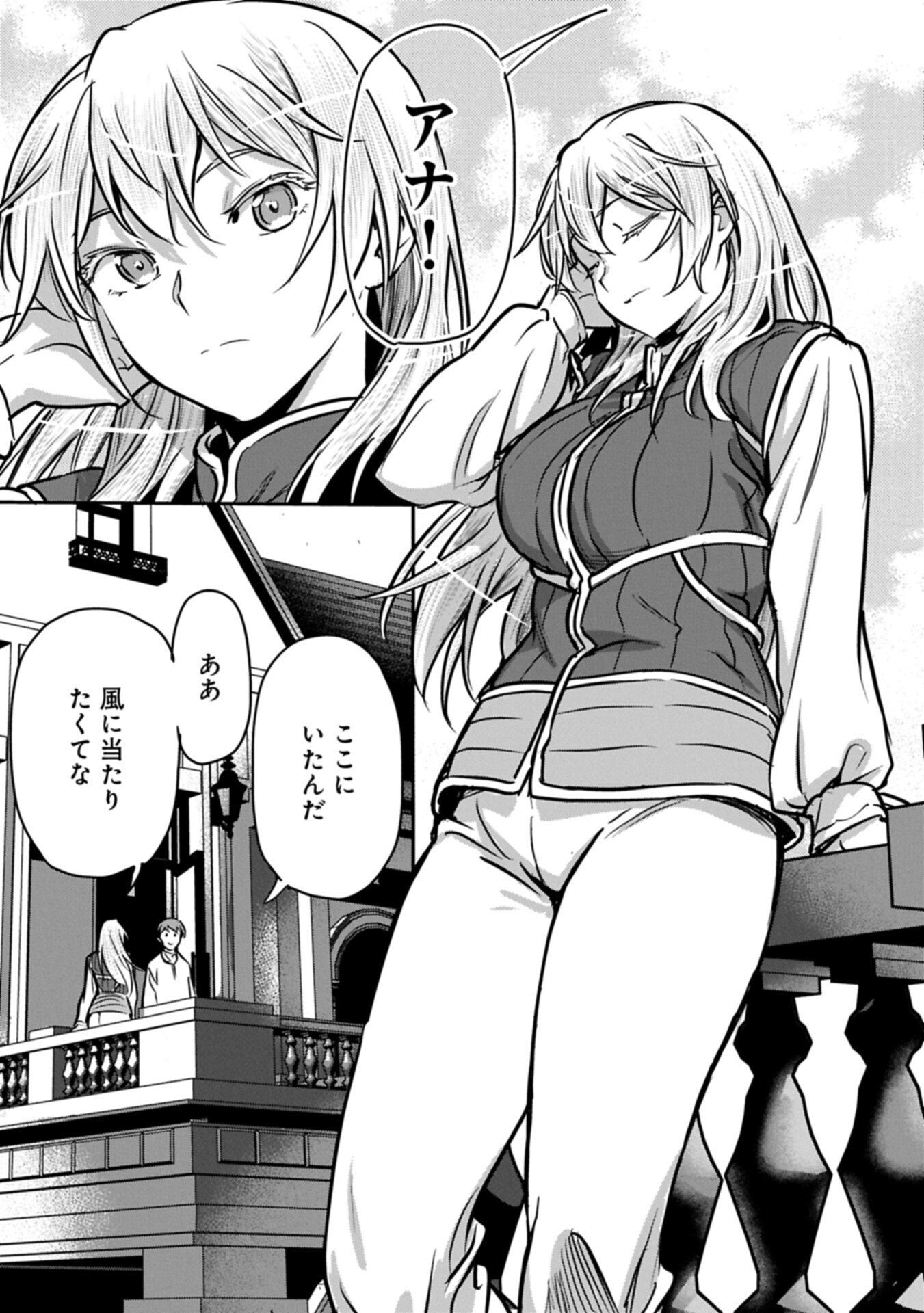 Chounin A wa Akuyaku Reijou wo Doushitemo Sukuitai Chap 47.2 - Next Chap 48.2