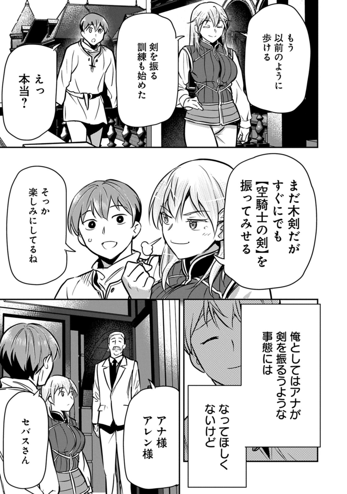 Chounin A wa Akuyaku Reijou wo Doushitemo Sukuitai Chap 47.2 - Next Chap 48.2