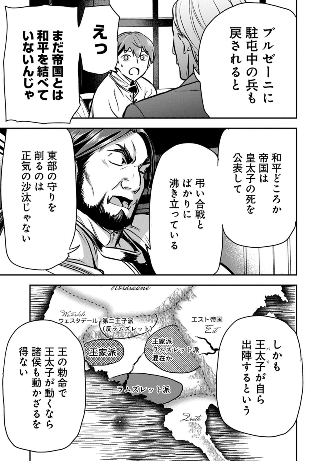 Chounin A wa Akuyaku Reijou wo Doushitemo Sukuitai Chap 47.2 - Next Chap 48.2