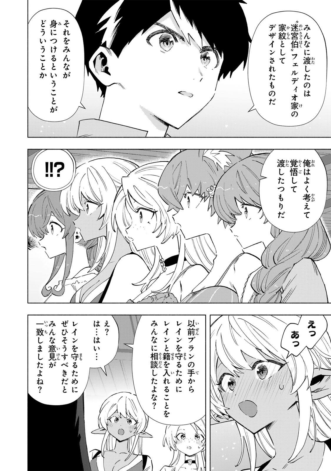 A-Rank Party o Ridatsu Shita Ore wa, Moto Oshiego-tachi to Meikyuu Shinbu o Mezasu. Chap 163 - Next Chap 164