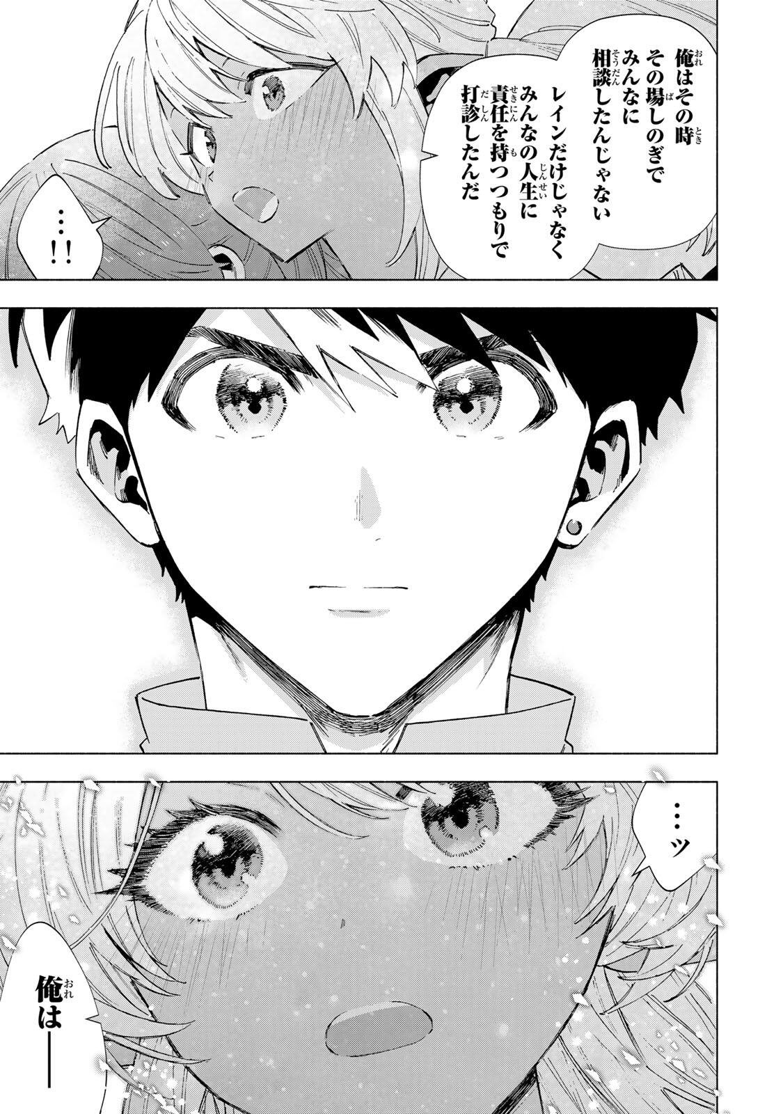 A-Rank Party o Ridatsu Shita Ore wa, Moto Oshiego-tachi to Meikyuu Shinbu o Mezasu. Chap 163 - Next Chap 164