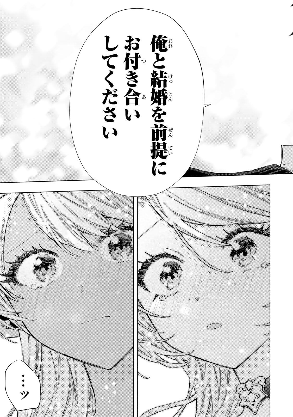 A-Rank Party o Ridatsu Shita Ore wa, Moto Oshiego-tachi to Meikyuu Shinbu o Mezasu. Chap 163 - Next Chap 164