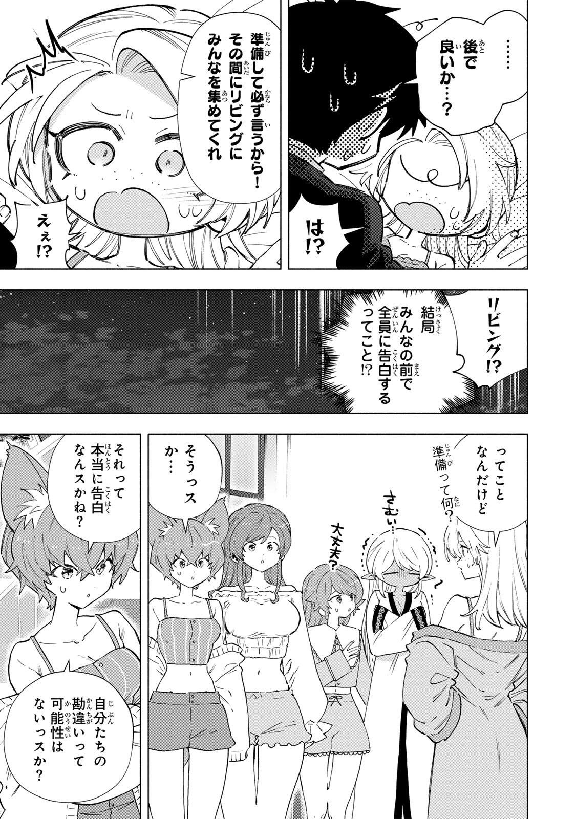 A-Rank Party o Ridatsu Shita Ore wa, Moto Oshiego-tachi to Meikyuu Shinbu o Mezasu. Chap 163 - Next Chap 164