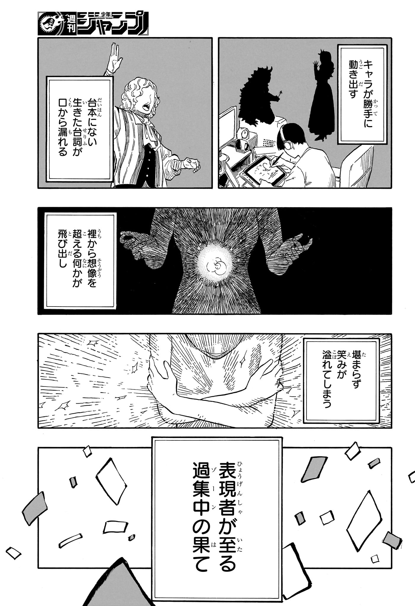 あかね噺 raw Chap 204 - Next Chap 205