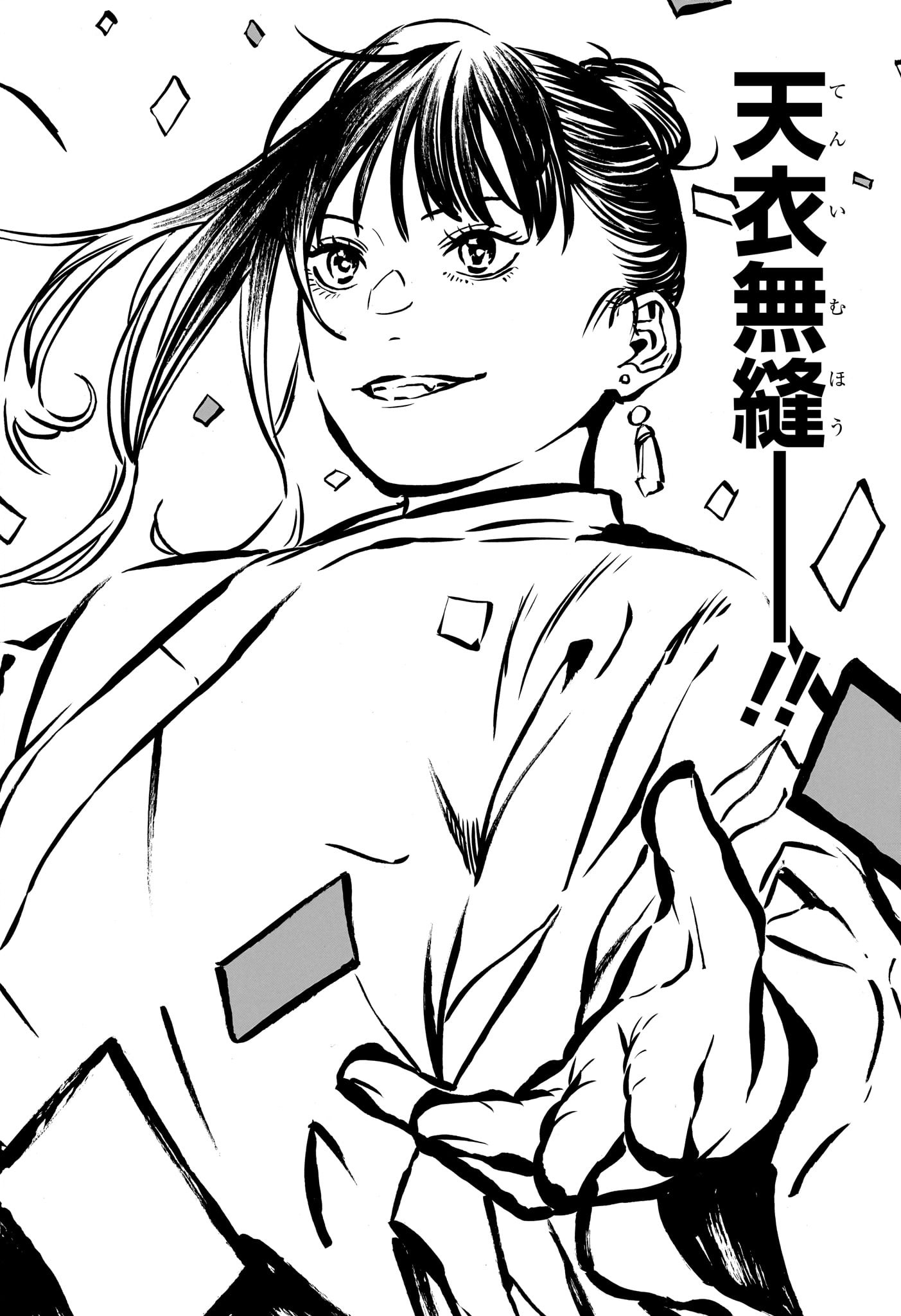 あかね噺 raw Chap 204 - Next Chap 205