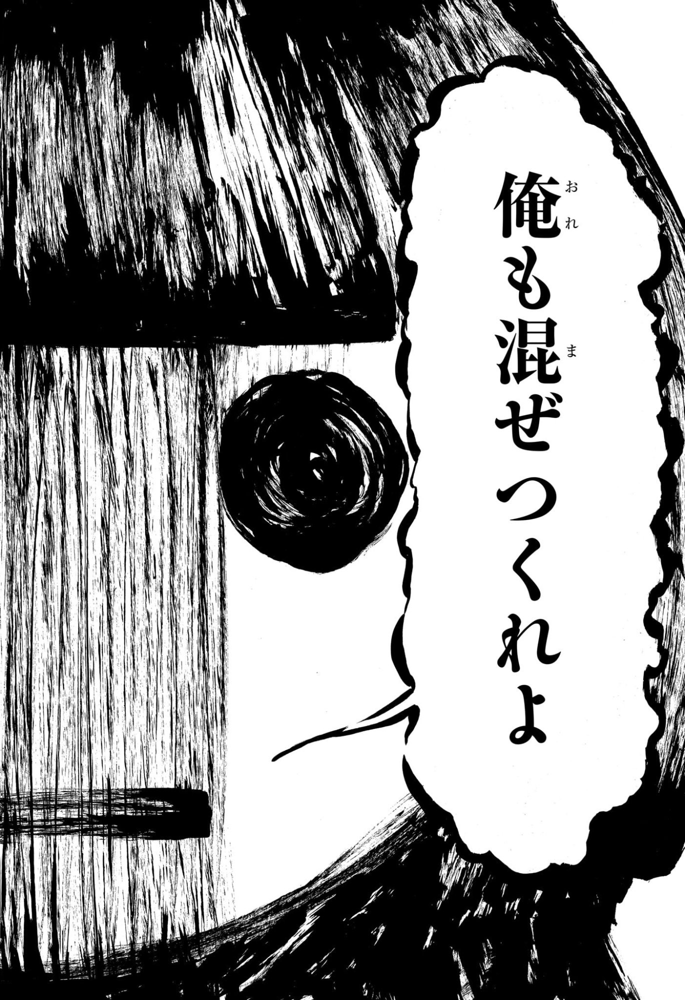 あかね噺 raw Chap 204 - Next Chap 205