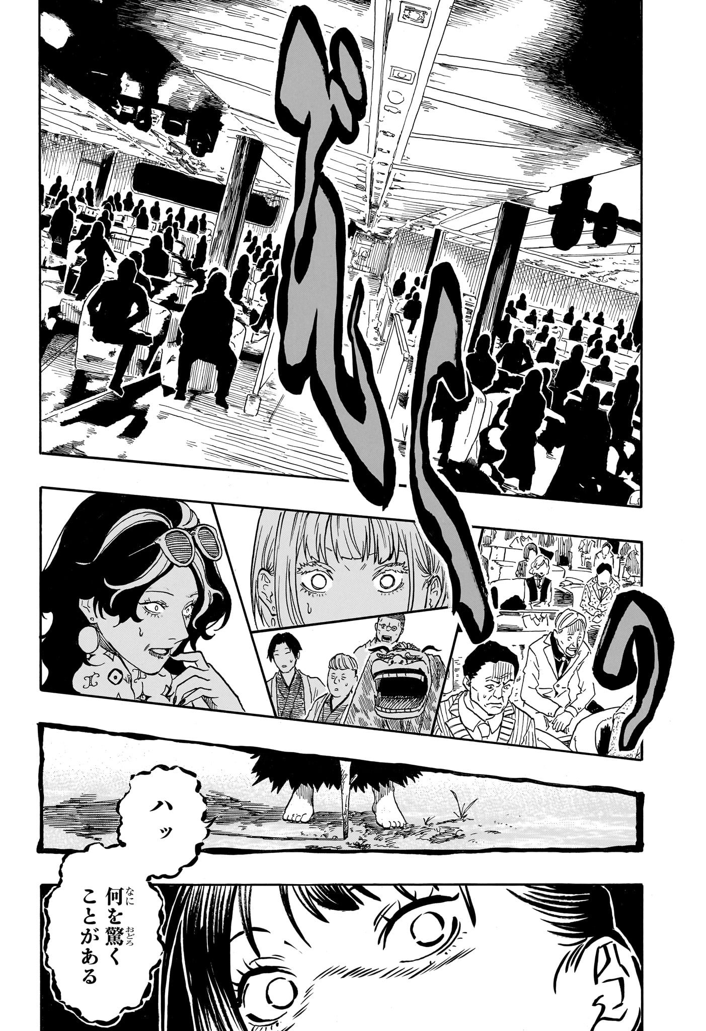 あかね噺 raw Chap 204 - Next Chap 205