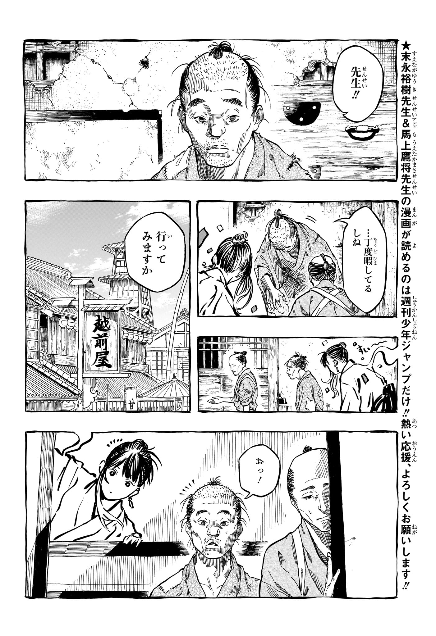 あかね噺 raw Chap 204 - Next Chap 205