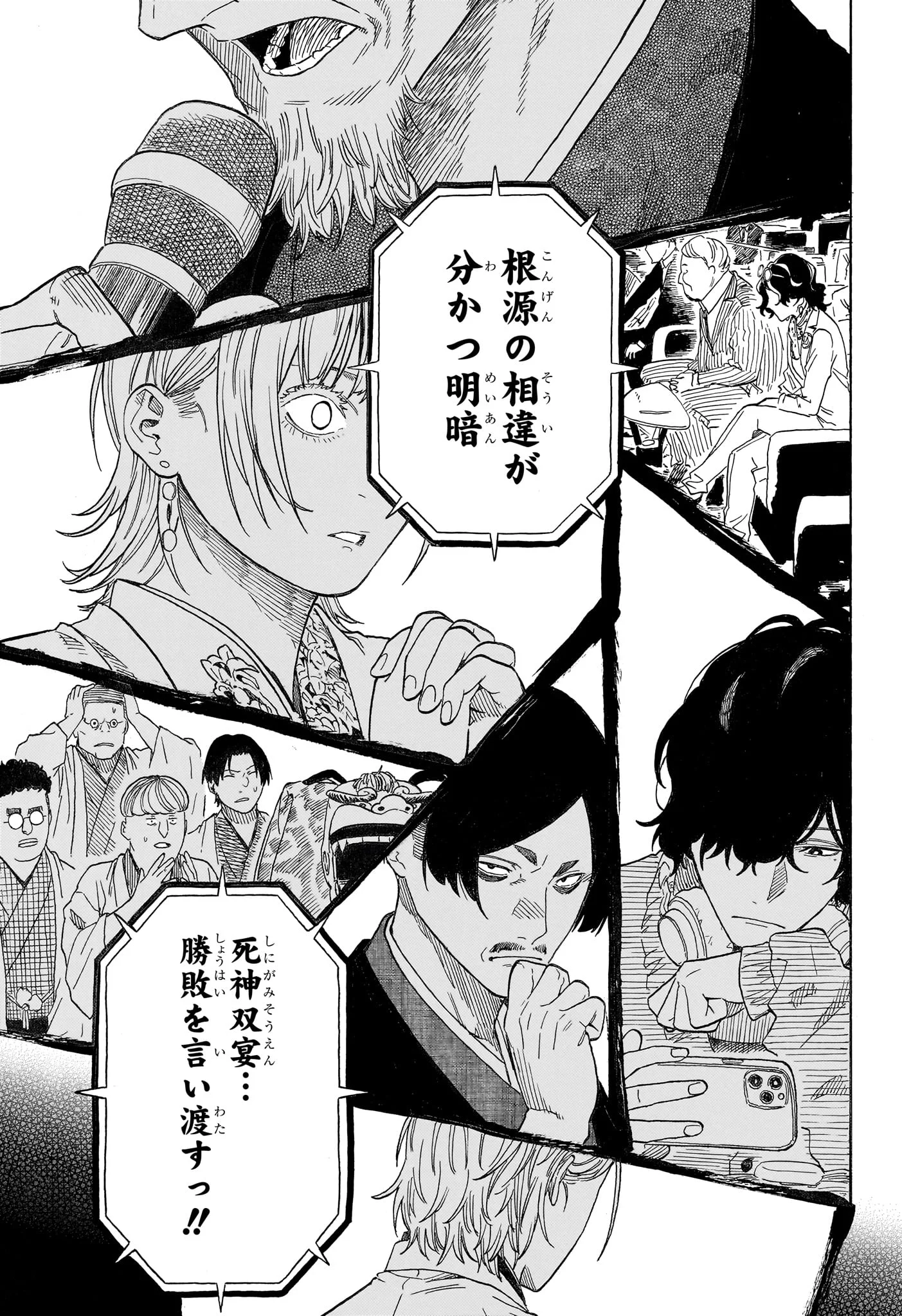 あかね噺 raw Chap 215 - Next Chap 216