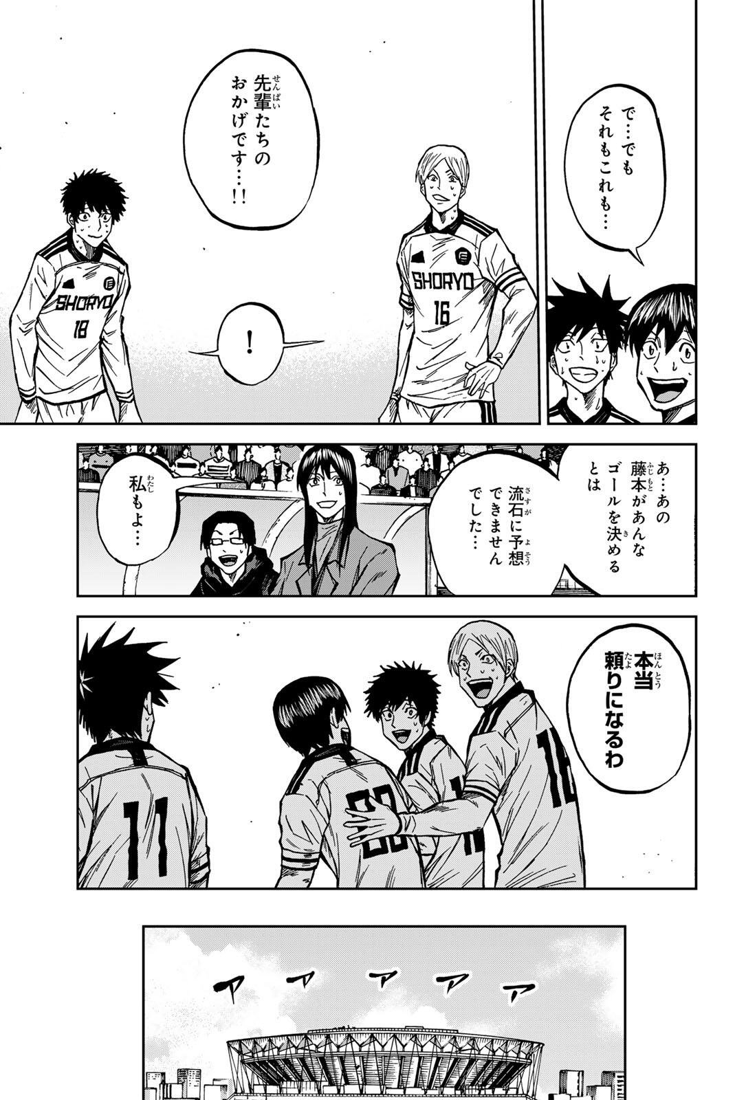 Aoku Somero Chap 207 - Next Chap 208