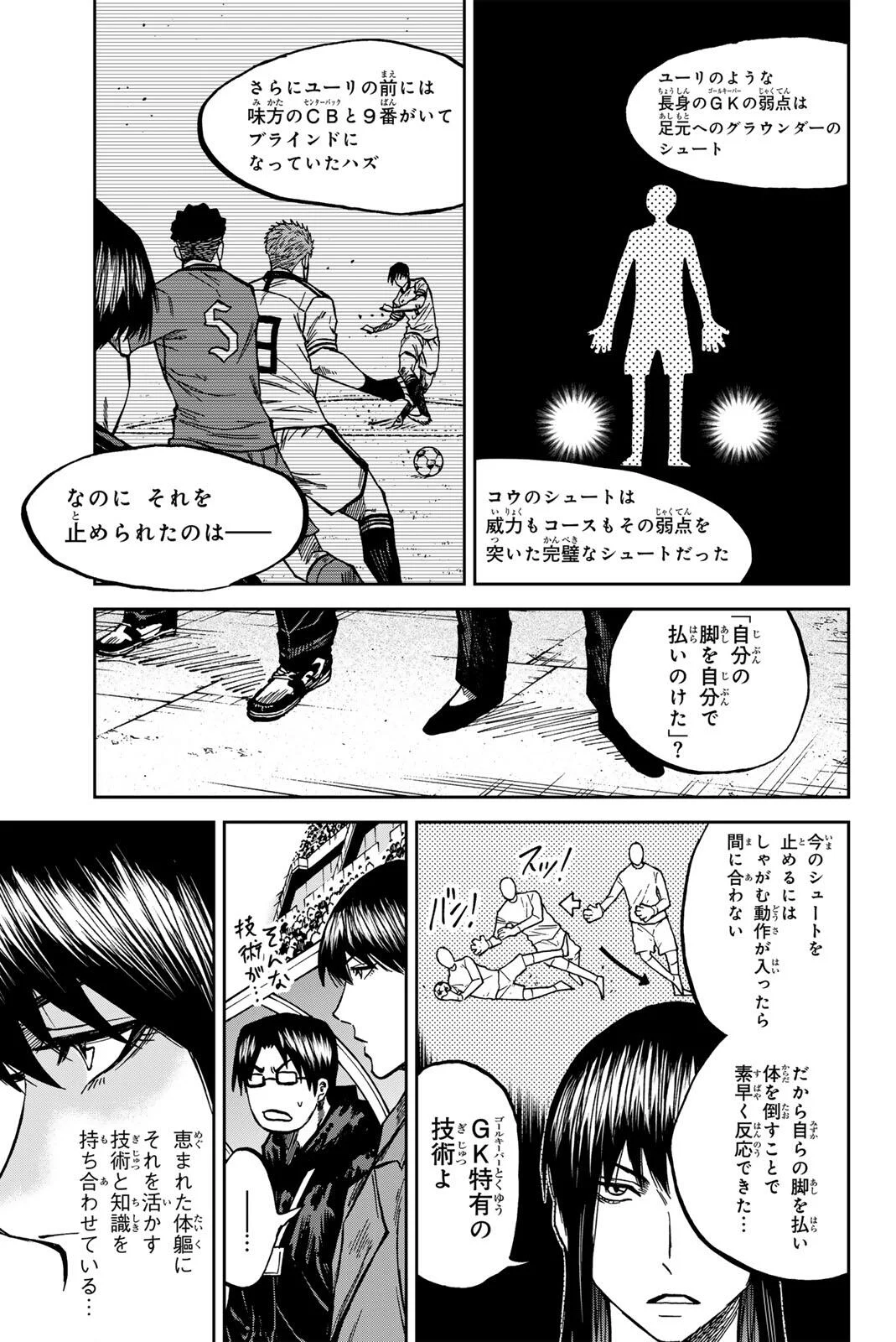Aoku Somero Chap 210 - Next Chap 211