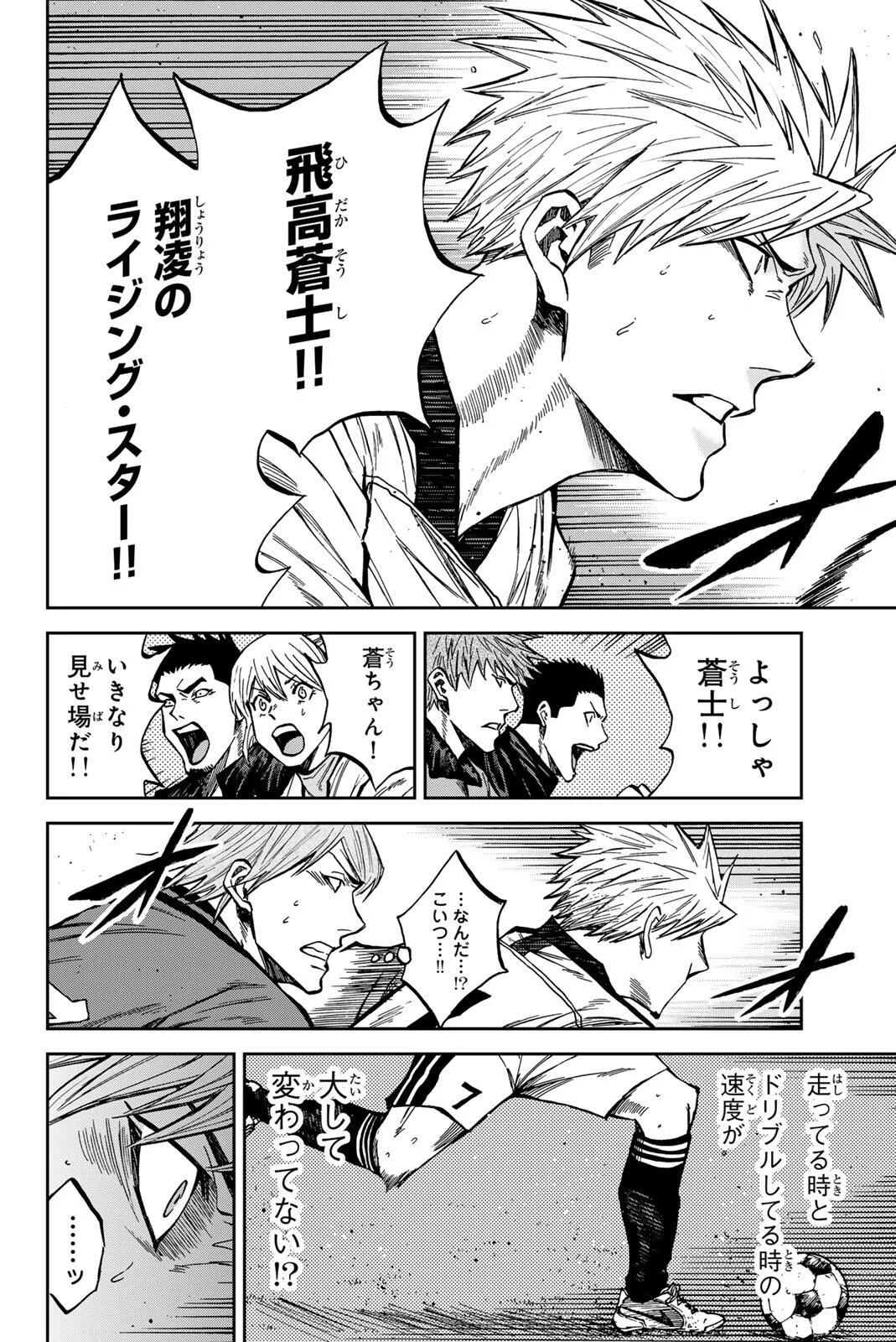 Aoku Somero Chap 210 - Next Chap 211