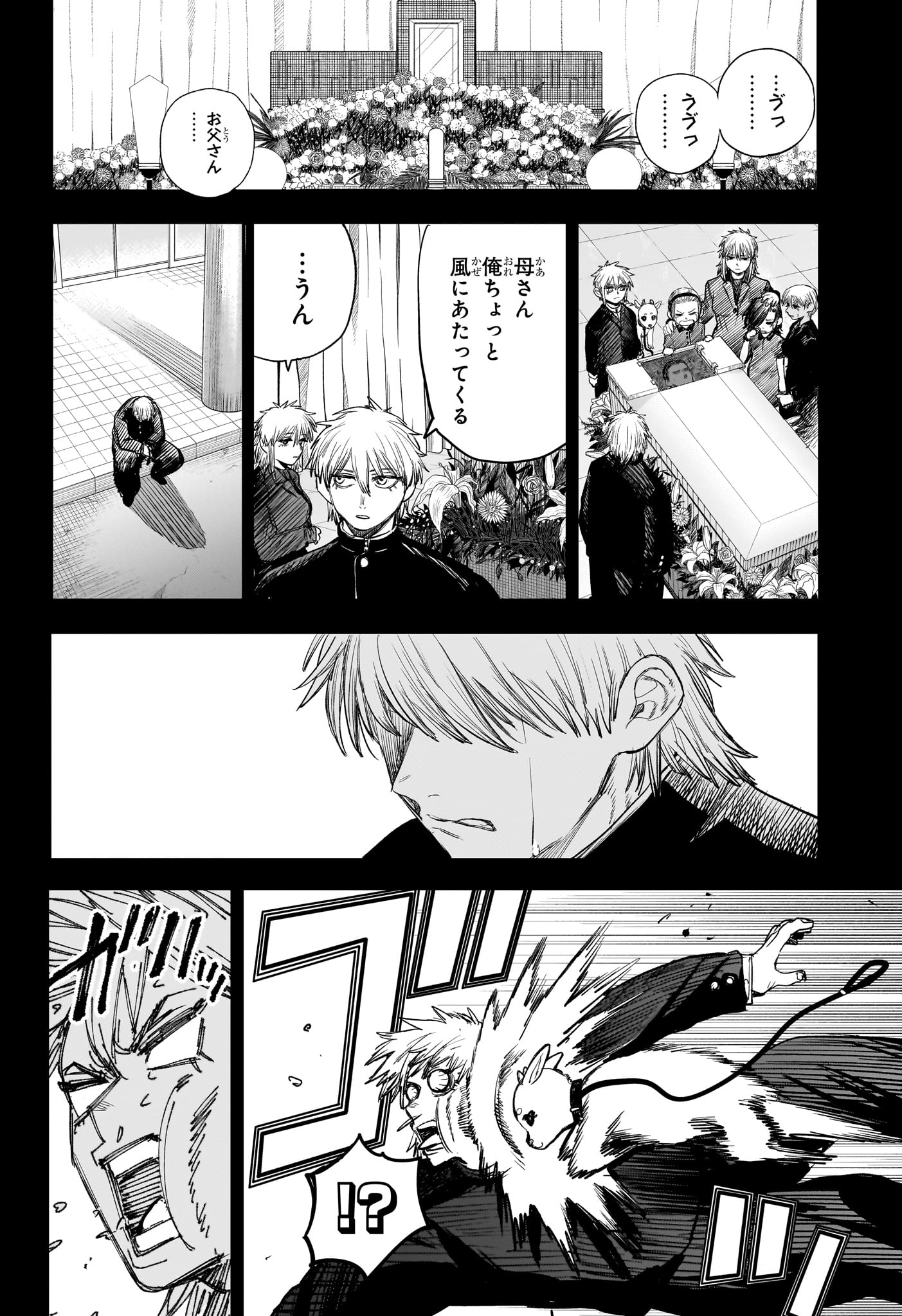 Alien Headbutt Chap 12 - Next Chap 13