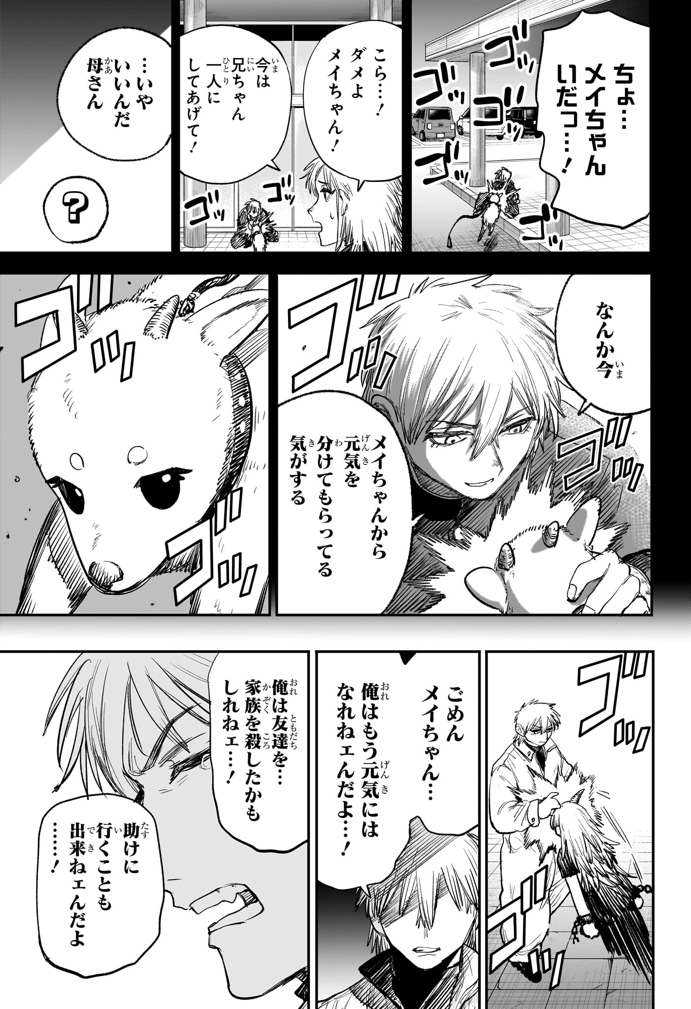 Alien Headbutt Chap 12 - Next Chap 13
