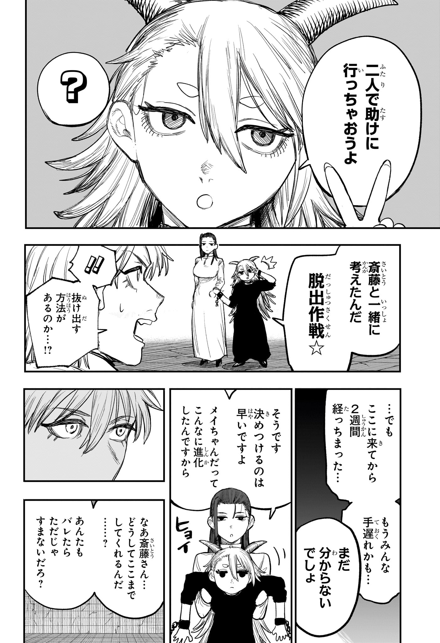 Alien Headbutt Chap 12 - Next Chap 13