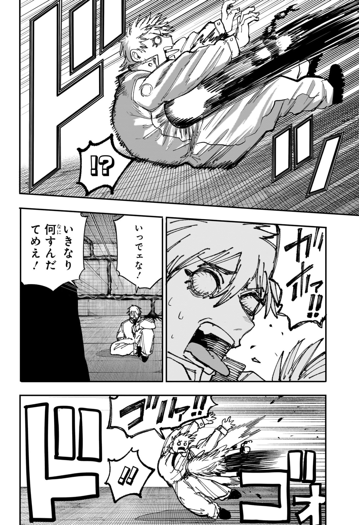 Alien Headbutt Chap 12 - Next Chap 13