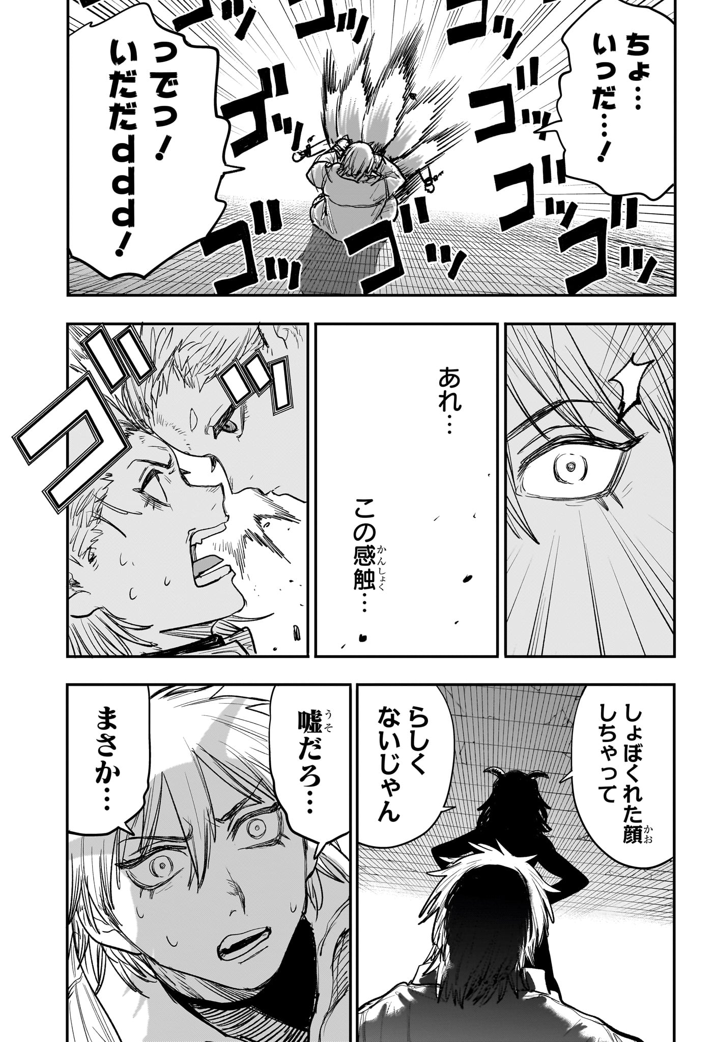 Alien Headbutt Chap 12 - Next Chap 13
