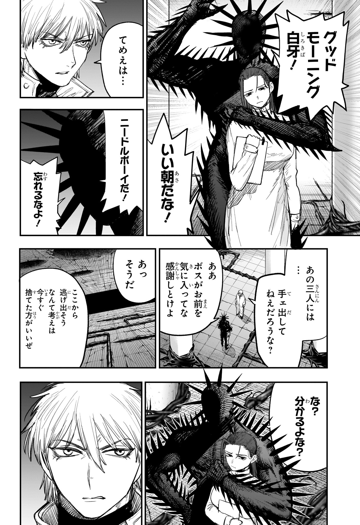 Alien Headbutt Chap 12 - Next Chap 13